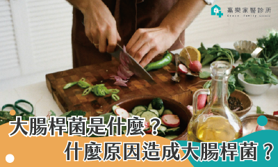 嘉樂家醫診所112年1月門診表